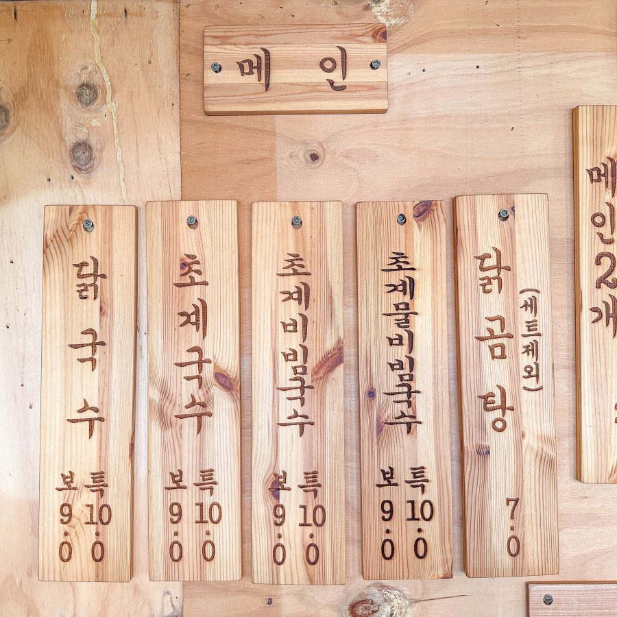 모들랑국수 이미지