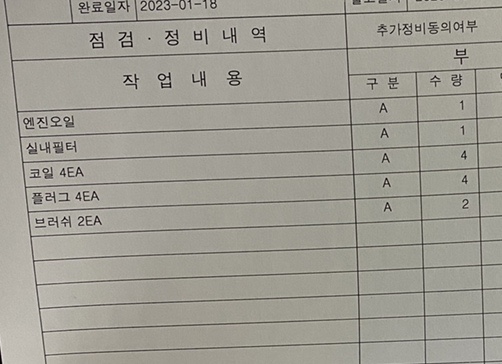 신진자동차공업사 이미지
