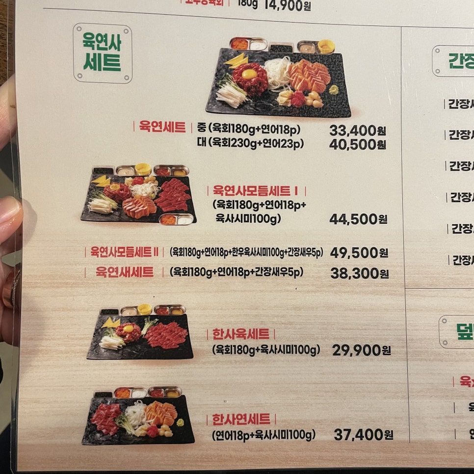 육연사(원주점) 이미지