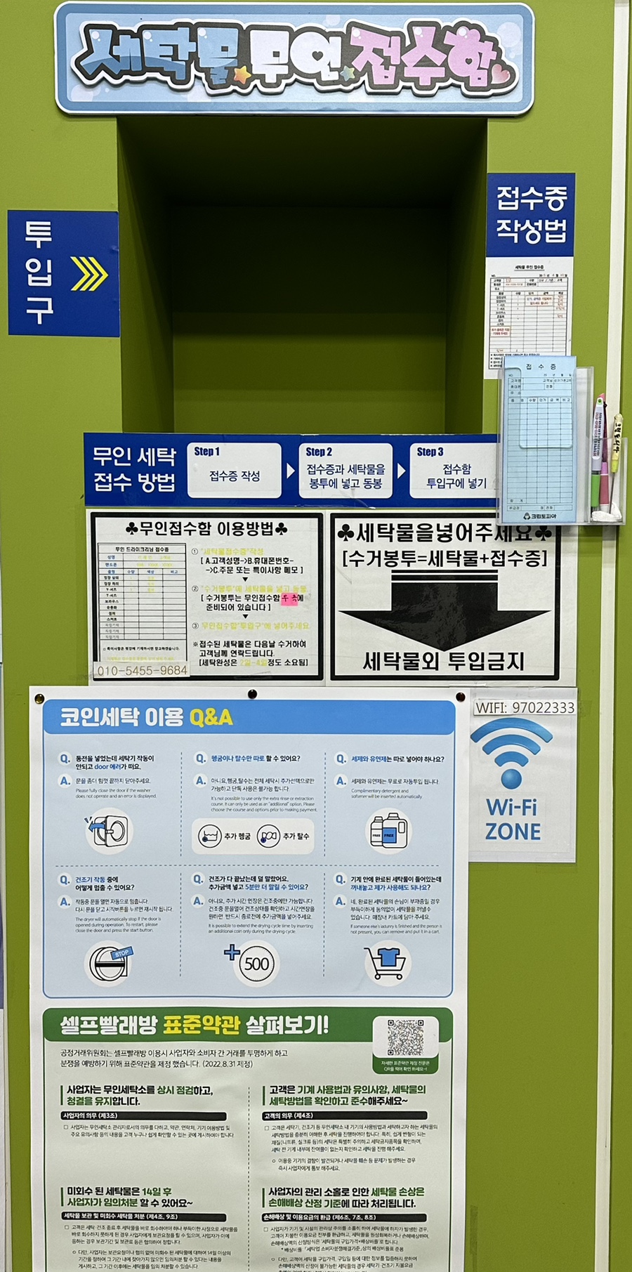 크린토피아코인워시천안 이미지