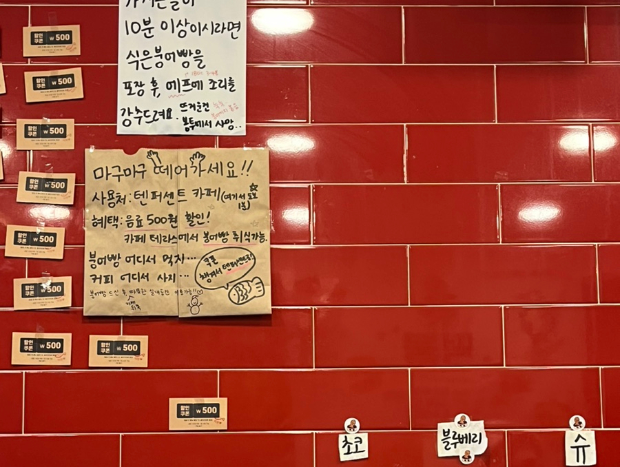 붕어빵순카페 이미지