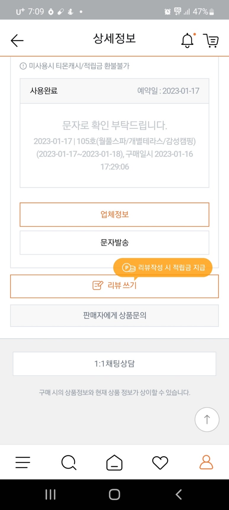 풀빌라미유 이미지