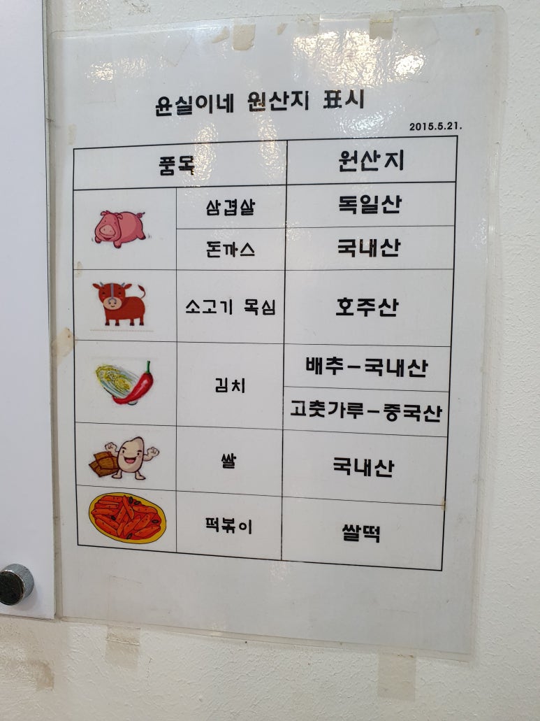 윤실이네김밥 이미지