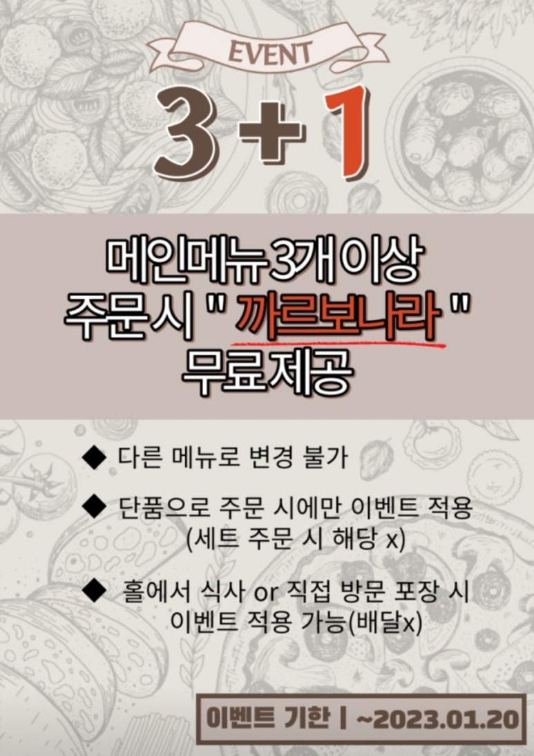 파스타입니다일곡점 이미지