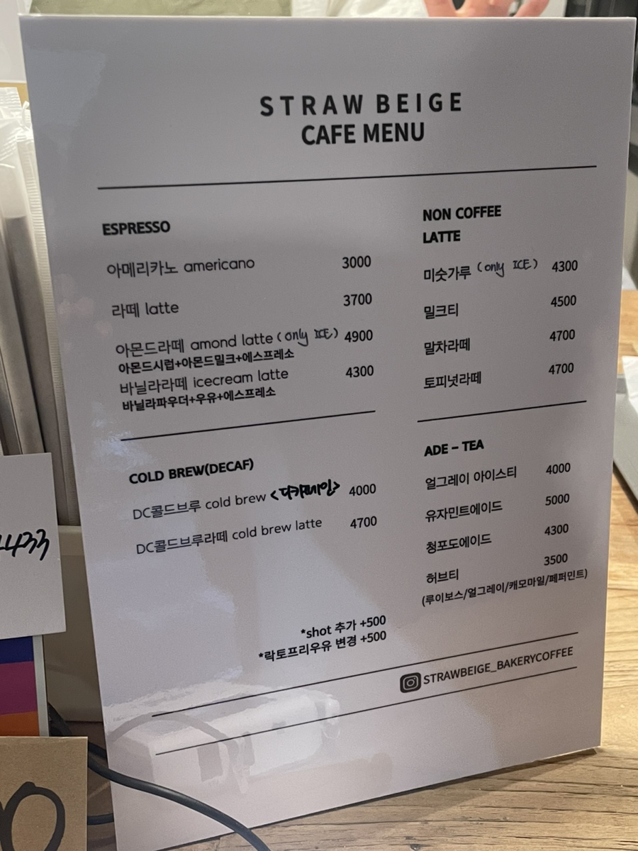 스트로우베이지(STRAWBEIGE) 이미지