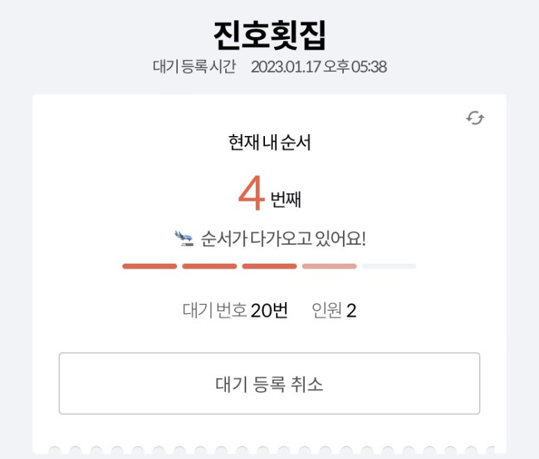 진호횟집 이미지