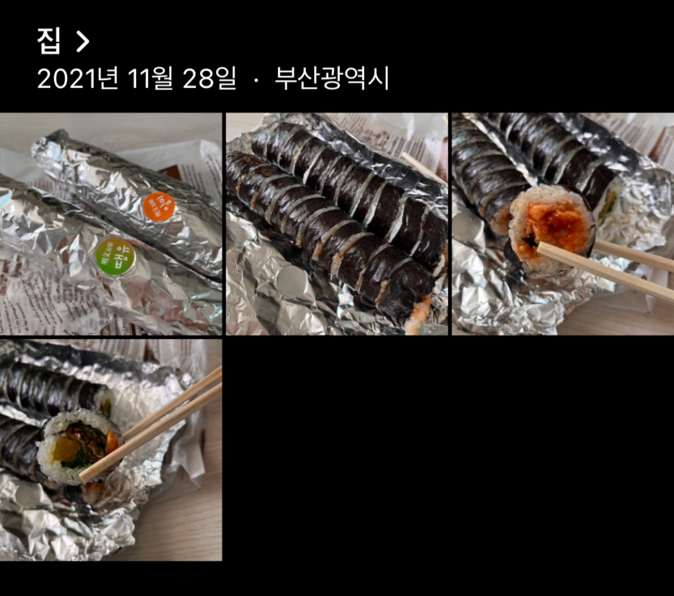 명문김밥 이미지