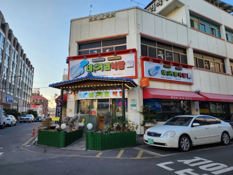 네거리식당 이미지