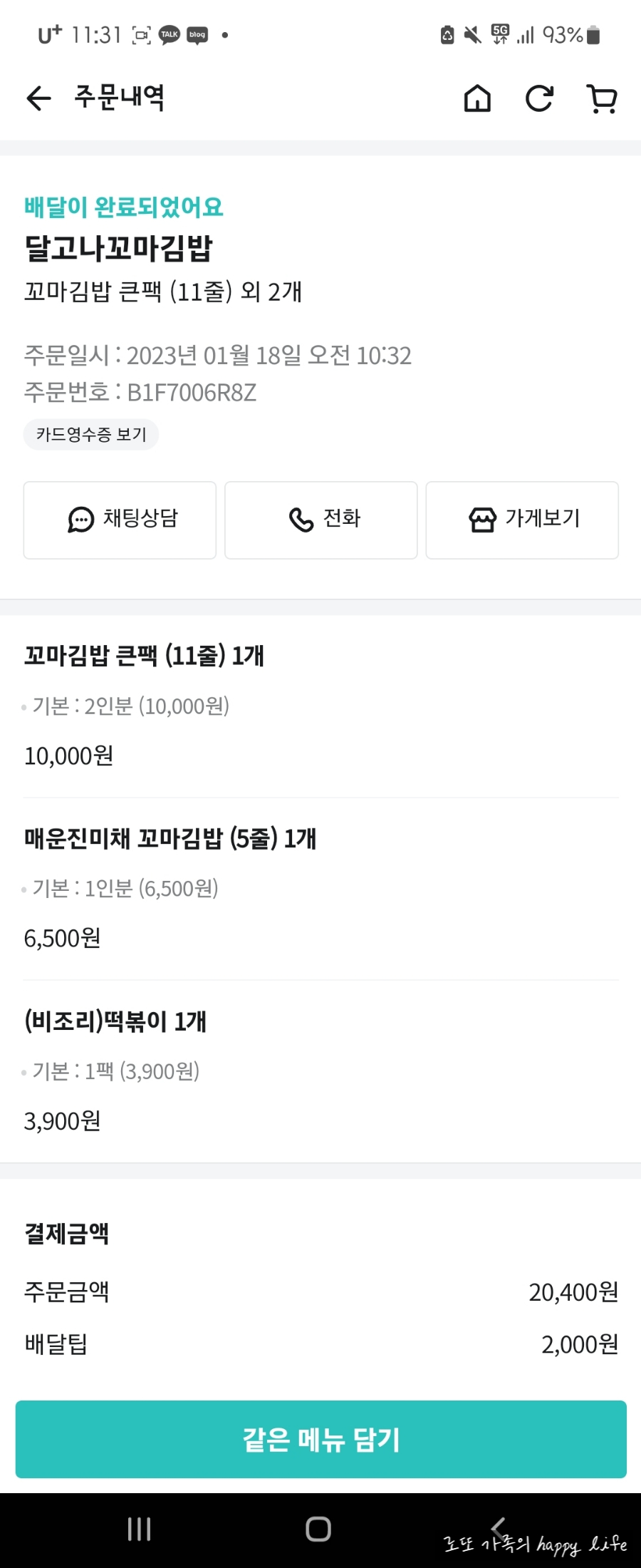 최가네꼬마김밥 이미지