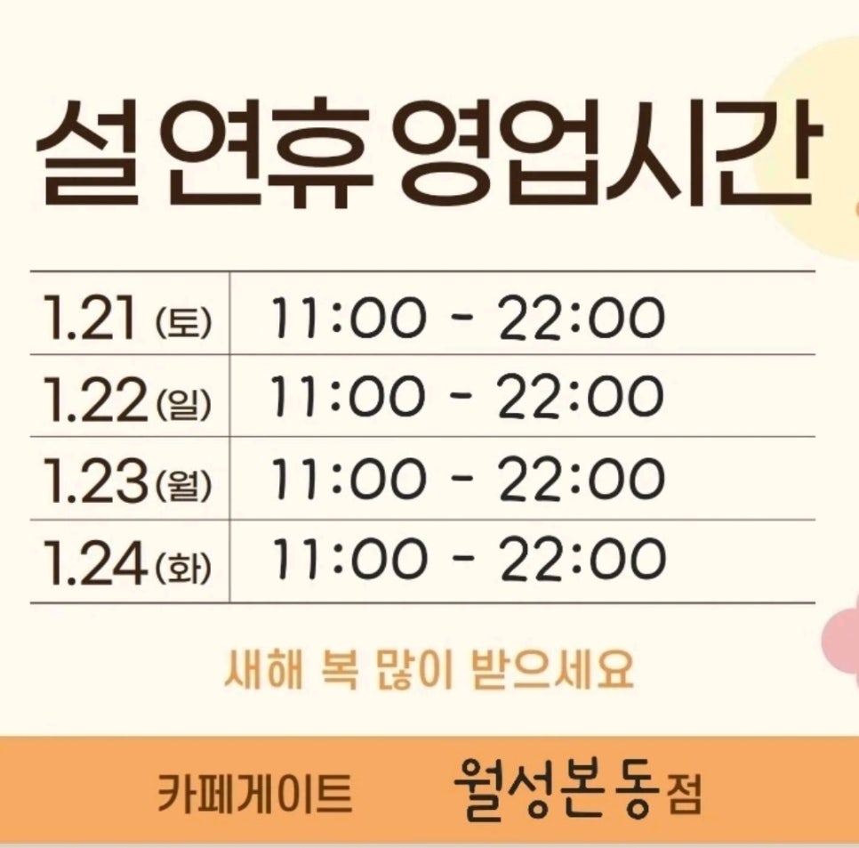 카페게이트 대구월성본동점 이미지