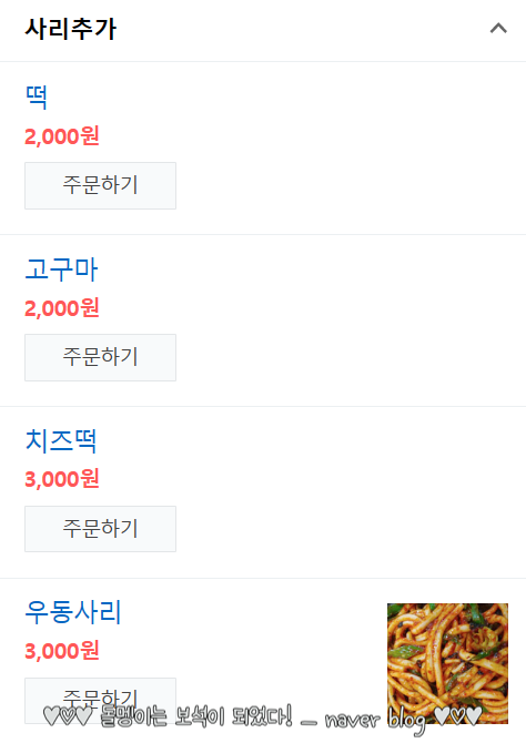 춘원닭갈비 이미지