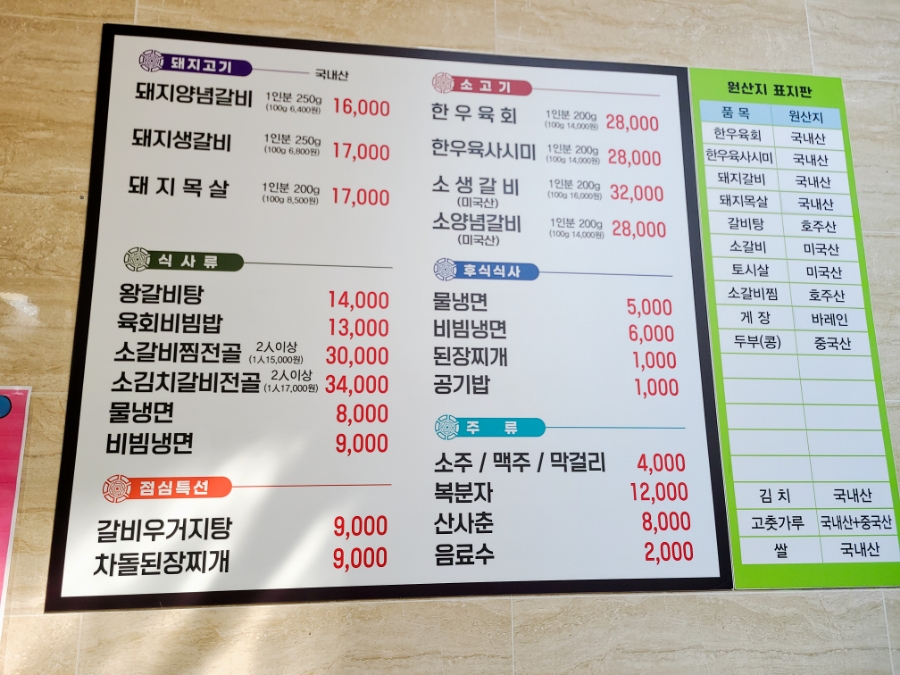 황후수제갈비 이미지