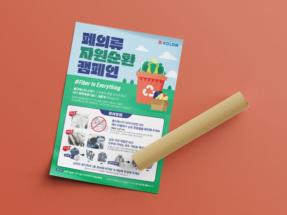 코오롱미래기술원 이미지