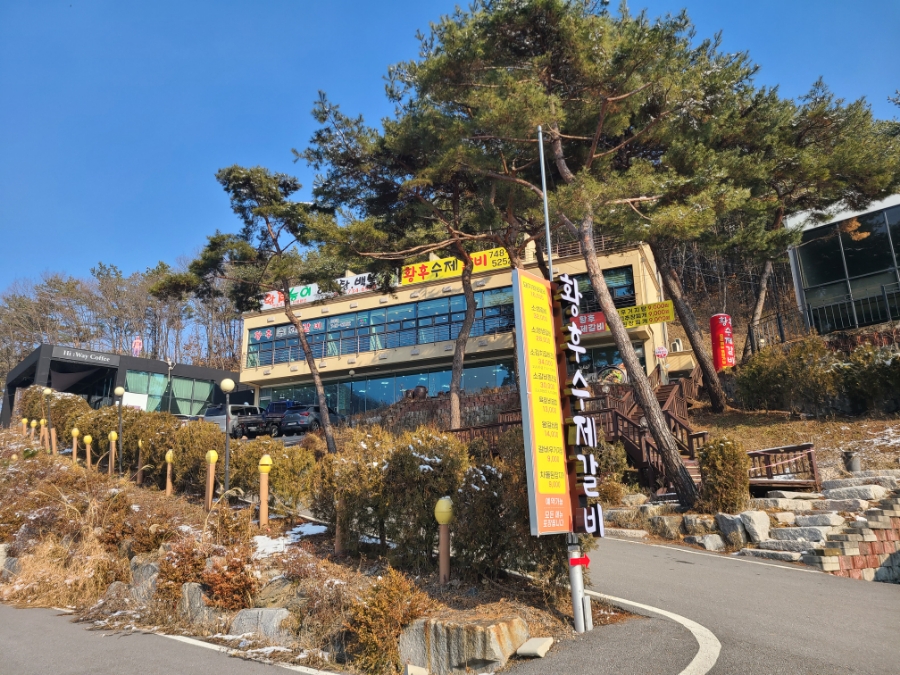 황후수제갈비 이미지
