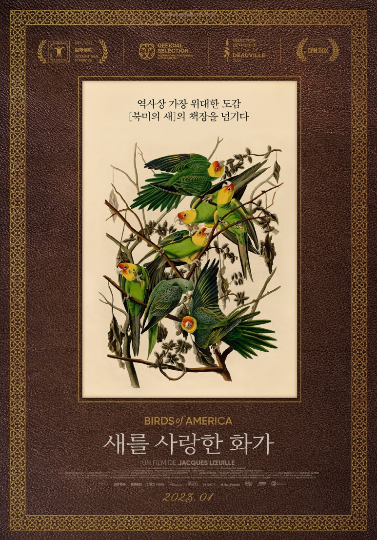 탐조책방 이미지