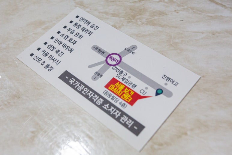 서울안마원 이미지