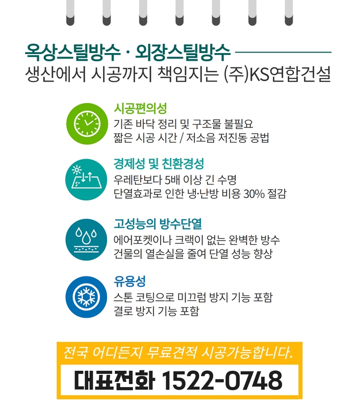 (주)건설코킹 이미지