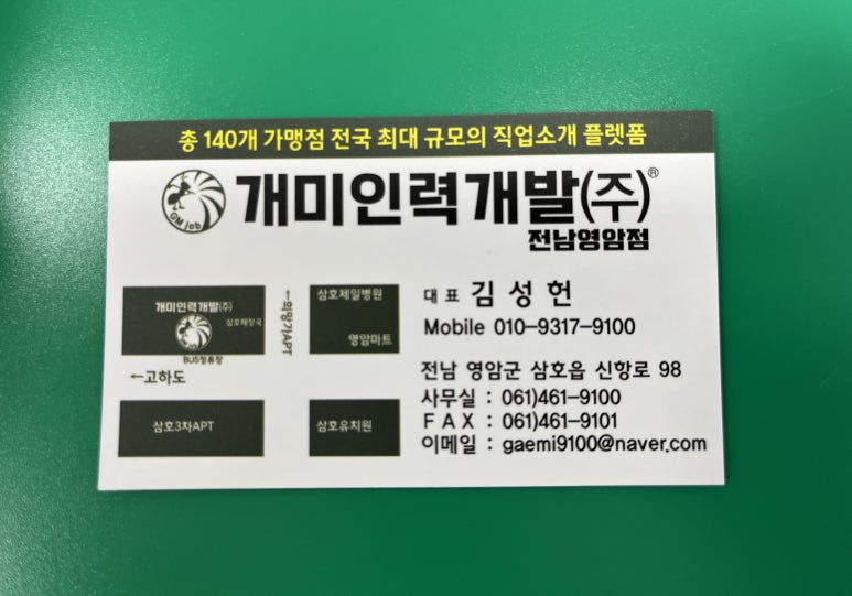 삼호인력개발 이미지