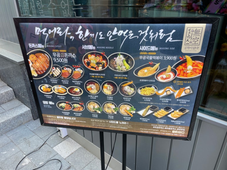 무공돈까스시흥 이미지