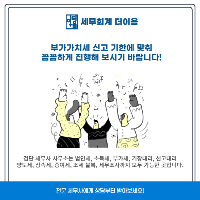 이음세무회계사무소 이미지