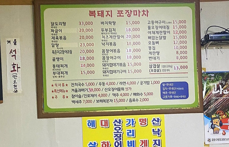 복돼지포장마차 이미지