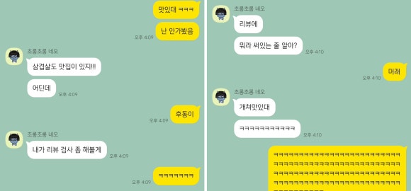 후동이소금구이 이미지