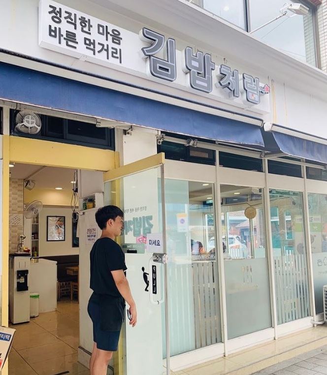 위대한김밥 이미지