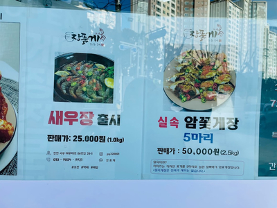 장품게 이미지
