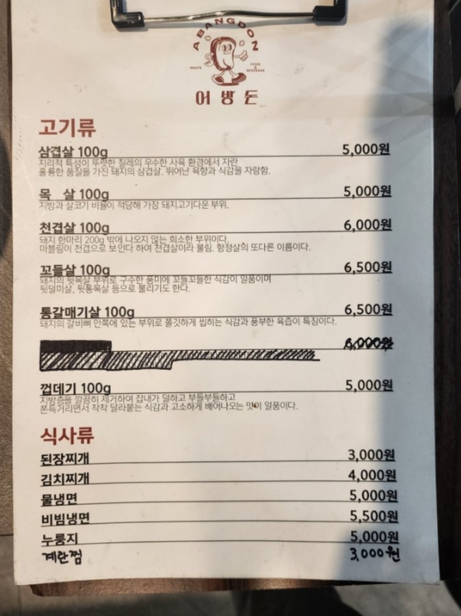 어방돈 이미지