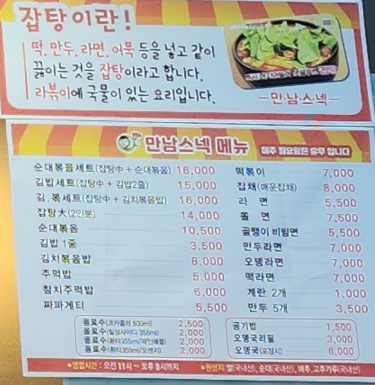 명산스넥 이미지
