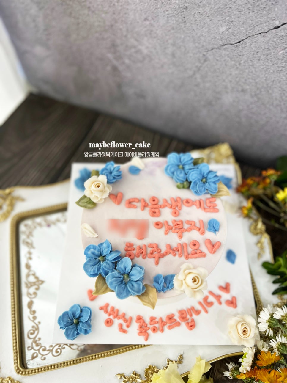 메이비플라워 이미지