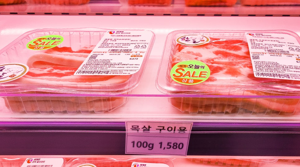 수할인마트정육 이미지