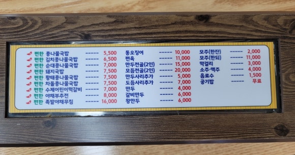 전주24시 참편한 39콩나물국밥 정읍점 이미지