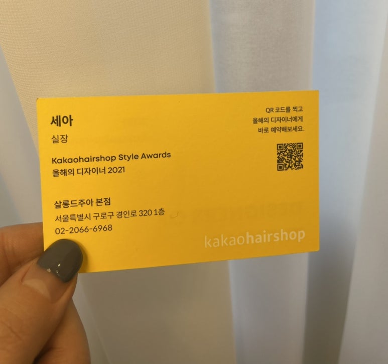 살롱드주아 이미지