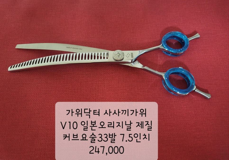 가위닥터사사끼가위 이미지