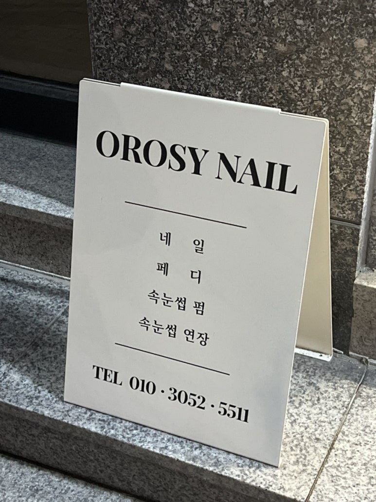 오로지네일 이미지
