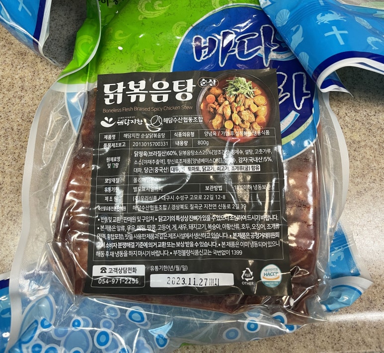 해담유통 이미지