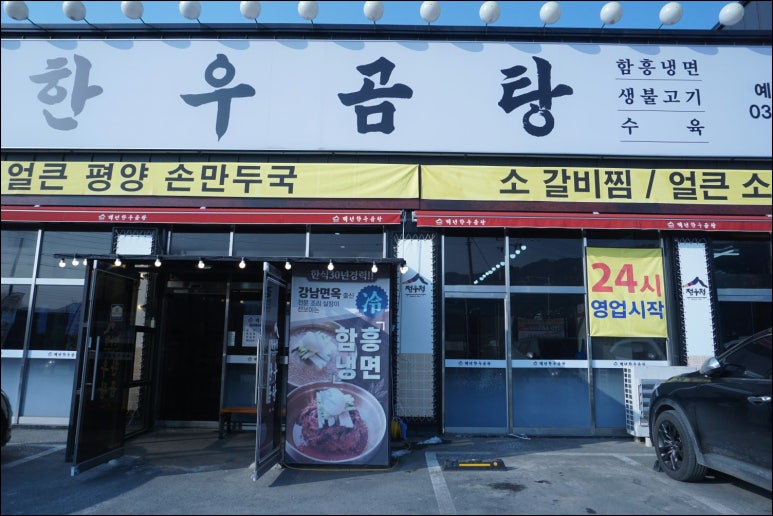 정곰탕 이미지