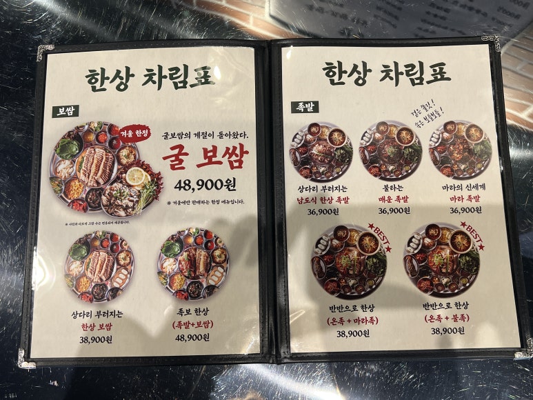 대학로족발 이미지