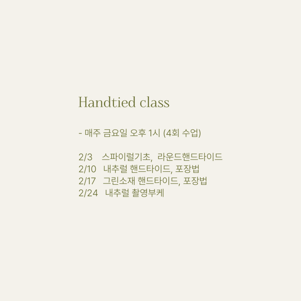 브리즈플라워 이미지