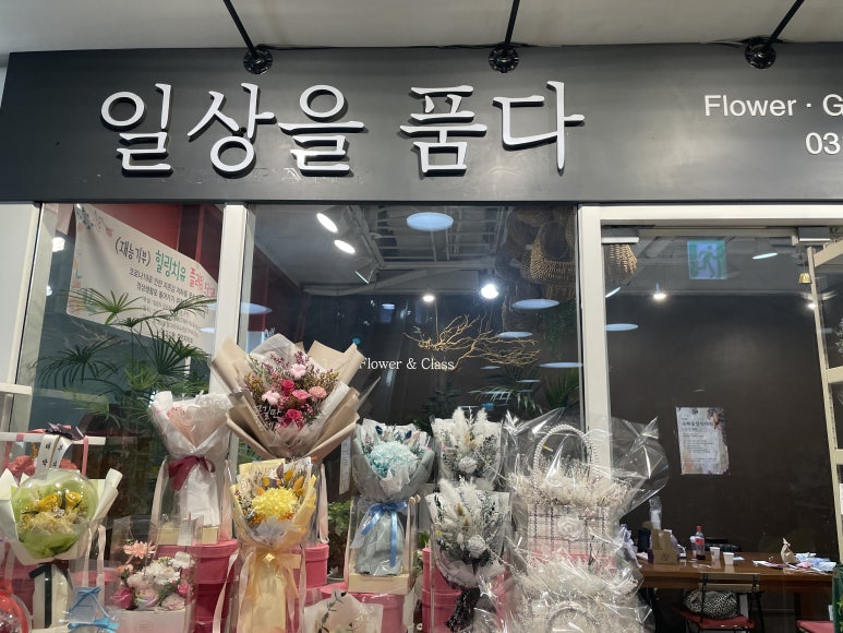 꽃.일상을품다 이미지