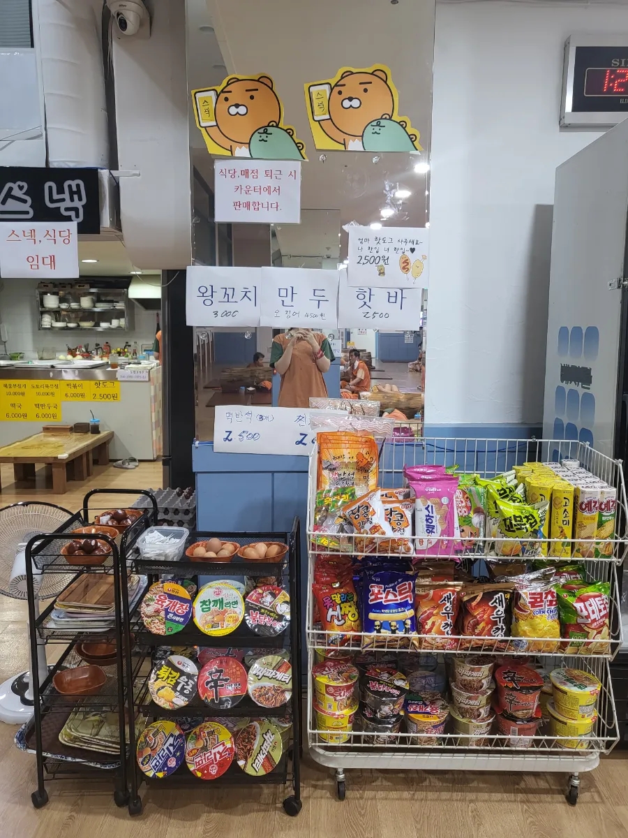 백두산사우나(식당) 이미지