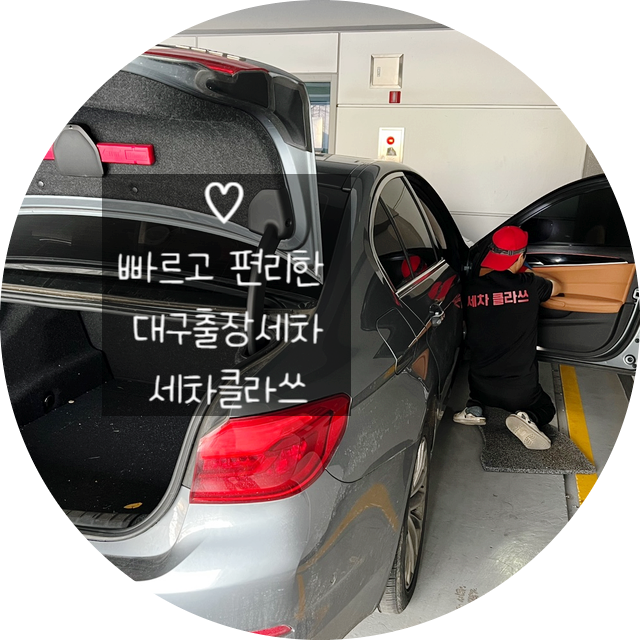 휠클라쓰 이미지