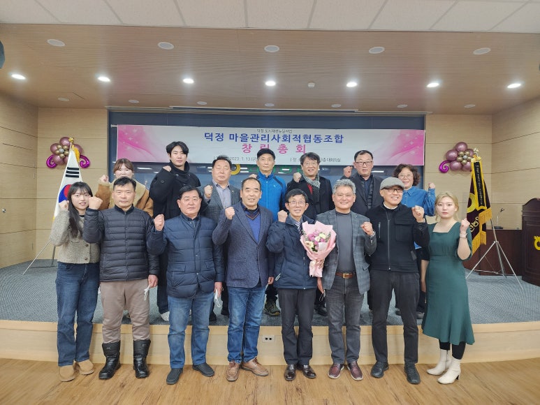 덕정마을관리사회적협동조합 이미지
