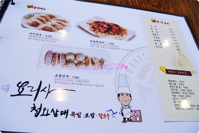 청와삼대제천점 이미지