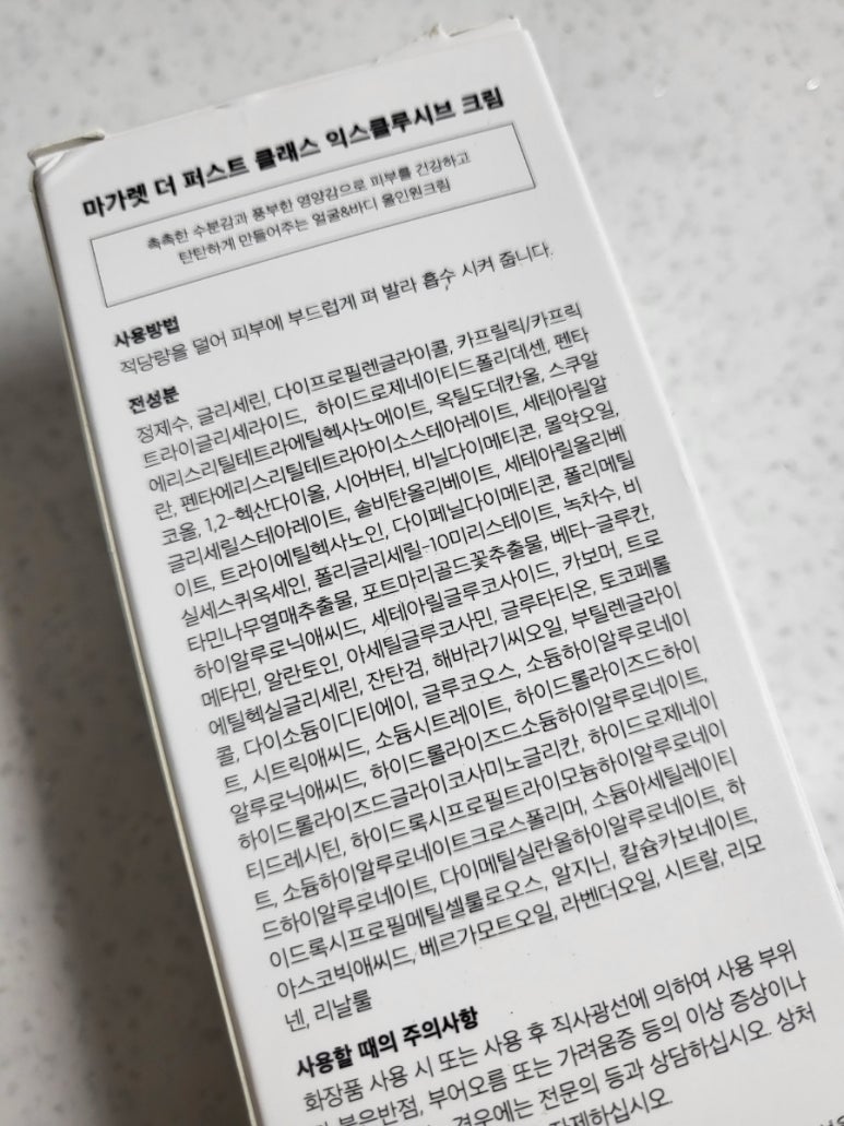 마가렛스킨 이미지