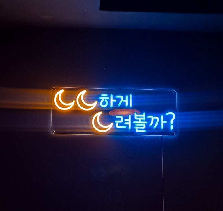 신사동그집 이미지