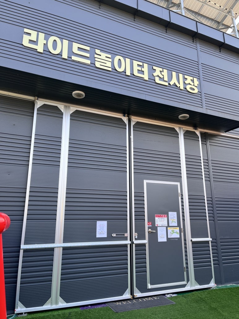 (주)캠프닉놀이터 이미지