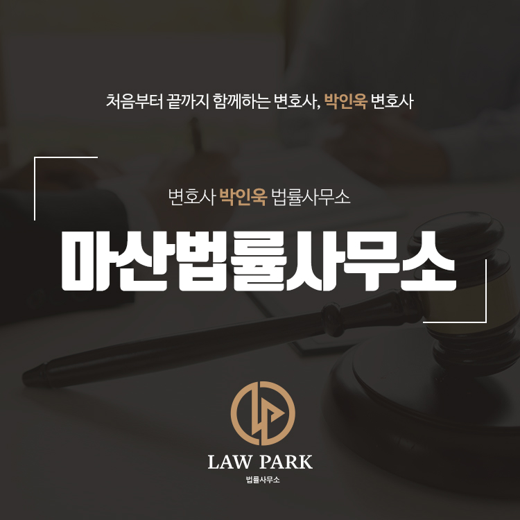 법률사무소결심 이미지