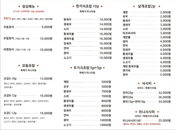 오감스시 이미지